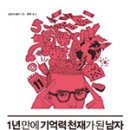 천재열쇠 매경이코노미