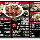 향남맛집 바다향왕코다리 이미지