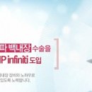 송탄하나안과의원 네이버블로그