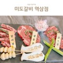 지에스25역삼햇살점 | 역삼역 저녁 맛집 강남 가성비 고기집 룸식당 근처 맛집