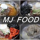 엠제이(MJ)푸드 네이버블로그