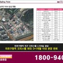 ＞＞ 5개대학, DMC종사자 등 26만 배후수요, 마포구청역 초역세권 ' 상암 시티프라디움 리버 ' 오피스텔 분양 이미지