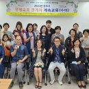 경주시 장애인기초재활교육센터 이미지