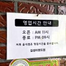 길성이백숙현도점 이미지