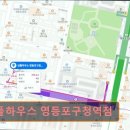 심플하우스영등포구청역점