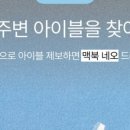 아이블