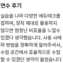 대상테크 | 교생 선생님 대상 에듀테크 활용 연수 강의 후기