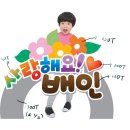 배인유치원 이미지