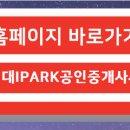 명륜공인중개사사무소 이미지