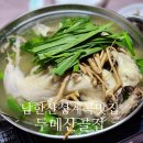 두메토종닭 | 남한산성계곡맛집 토종닭 백숙이 맛있는 두메산골집