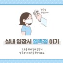 서창초등학교 이미지