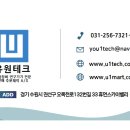 정온테크 이미지