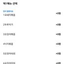 숙이네포장마차무실점 이미지