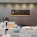 현풍이치과의원 이미지