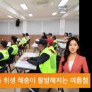 예천군, 하절기 방역소독사업 본격 추진 이미지