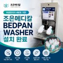 조은메디컬 네이버블로그