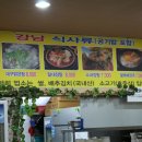 강남아구찜대구뽈테기