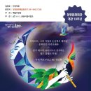 (공연) 국립오페라단 <마술피리> 이미지