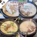돼지국밥 - 통영시 | 돼지국밥