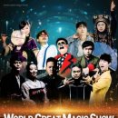 울산국제매직컨밴션 | 제12회 울산국제매직컨벤션 2025｜일정, 티켓, 주요 프로그램 총정리