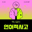 책나글