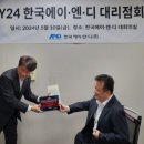 한국에이엔디(주)