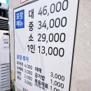 소문난명품감자탕