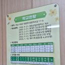 점암초등학교 이미지