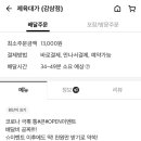제육대가(수성점)
