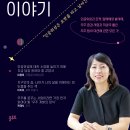 [플루토 신간] 인공위성 만드는 물리학자 황정아 박사의 ＜우주미션 이야기＞ 이미지