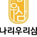 미나리우리삼겹