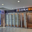 리드인독서의힘리드매쓰학원