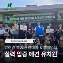 도그니엘 | 유치원 실력 입증 핸즈독 강아지 트레이닝, 2026 KKC 반려견 복종 훈련대회 &amp; 동반견 챔피언십 수상 후기