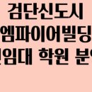 김지민공인중개사사무소 이미지