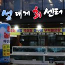 명성회수산 이미지