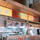 망원시장손칼국수