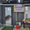 부전소머리곰탕