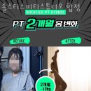 솔스티스피티스튜디오(SOLSTICE PT STUDIO) | 마포구 헬스장 솔스티스피티스튜디오 합정 비용 시간 위치