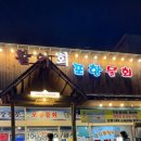 속초오징어어시장석수역점