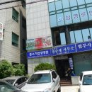 합천식육식당 이미지