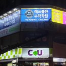 매쓰플랜수학2관학원