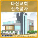 디에스앤유종합건축사사무소