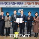 진안군교육지원청 이미지