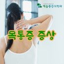 강동서울정형외과의원 이미지