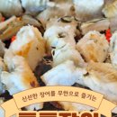 튼튼장어 무한리필 일광점 이미지