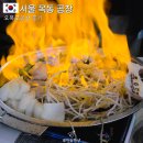 곱창집 - 창원시 마산합포구 산호북17길 15 | 서울 목동 고기집 오목교곱창 후기