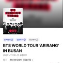 방탄카페영포에버 | [아미로그] 7년만에 방탄 오빵이들 실물 보기 겸 이것저것