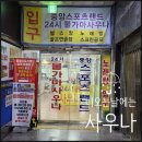 고색오목천중앙스포츠랜드사우나에서 힐링하고 밀조아생바지락칼국수