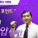 ◆ 체리피커(Cherry Picker)_공사공단 기능직공무원 최근시사 이미지