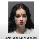 ■ 미국 여자죄수 사진과 죄명 이미지